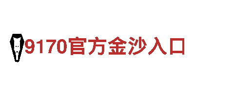 智能家电企业188金宝搏打不开，领先行业